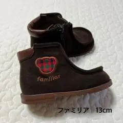 【美品】ファミリア　familiar ブーツ　13センチ