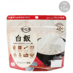 アルファー食品 安心米 白飯 100g ×15袋 114216651