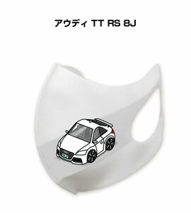 MKJP マスク 洗える 立体 日本製 アウディ TT RS 8J 送料無料