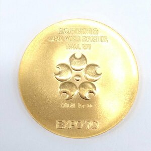K18 EXPO70 日本万国博覧会 大阪 1970年 記念メダル 総重量13.4ｇ【CDAS7080】
