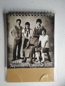 嵐 Japonism Calender 2016