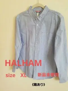 HALHAM ハルハム　ボタンダウンシャツ　新品未使用