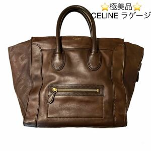 1円スタート 極美品CELINE セリーヌ ラゲージ ミニショッパートートバッグ ハンドバッグ ドラムドカーフレザー ブラウン 大容量 