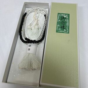 未使用品 浄土真宗【半装束念珠】【水晶×黒檀】威儀具 仏具 法具 寺院 袈裟 僧侶 仏教美術 法衣 袈裟 扇子