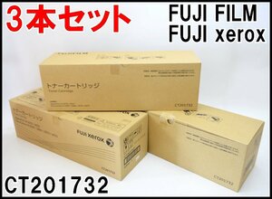 3本セット 未使用 富士フィルム 富士ゼロックス 純正 トナーカートリッジ CT201732 印刷可能枚数約22000枚 FUJI FILM xerox