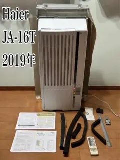 ハイアール　Haier 窓用エアコン JA-16T 2019年製 保証付