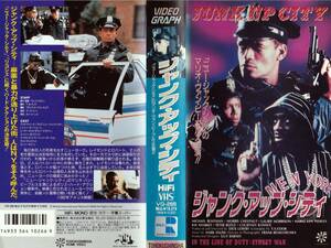 ●ＶＨＳ●　ジャンク・アップ・シティ (1992)　マリオ・ヴァン・ピーブルズ