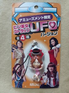 非売品★青田典子★ピン美女ストラップ★ＵＦＯバージョン★ROUND1★ラウンドワン★アミューズメント限定