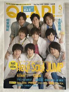 【QLAP!】クラップ/2015.5/Hey!Say!JUMP/堂本光一/相葉雅紀/大倉忠義/北山宏光