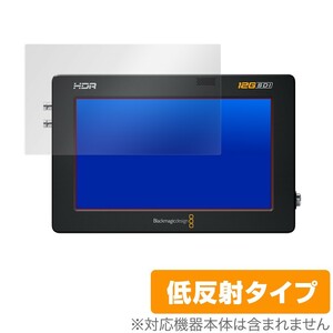 Blackmagic Video Assist 5インチ 12G HDR 3G 保護 フィルム OverLay Plus for ブラックマジック ビデオアシスト 5インチ 低反射 防指紋