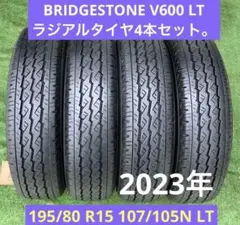 195/80 R15 l