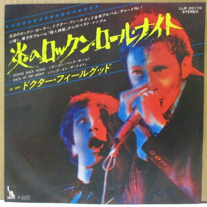 DR.FEELGOOD-炎のロックン・ロール・ナイト-Going Back Home (Japan Orig.7)