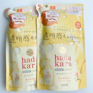 ハダカラ　泡ボディソープ　ヒーリングフルーティ　420ml 2個セット　ライオン　詰め替え つめかえ 