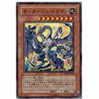 遊戯王　 モンタージュ・ドラゴン Super TDGS-JP014-SR 　小傷なし