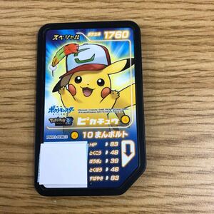 T-242】ポケモンガオーレ スペシャル ピカチュウ【コレクションに！！】