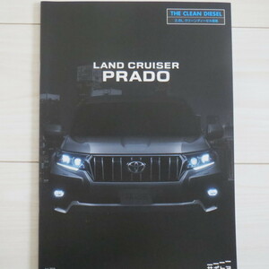 ランドクルーザープラド LAND CRUISER PRADO 2018年6月 & Opt カタログ◇T36