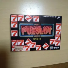 ファミコンソフト パズロットPUZSLOT