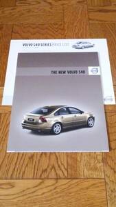 ボルボ　VOLVO　S40　T-5 AWD　カタログ【2007年7月】　価格表付き　高級車　新品　未使用　希少品　入手困難