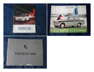 トライアンフ TRIUMPH 1300 日本語 2000 ビテス VITESSE 英語 1960年代 自動車カタログ 3冊 英国車 MG イギリスアンティーク アメリカ雑貨