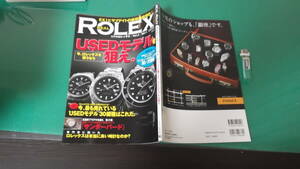 出M7213★　リアルロレックス　Vol.5　USEDモデルを狙え。　送料198円