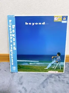 杉山清貴　『beyond』 レコード中古