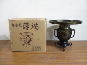 【Y12/M】唐金製 薄端 三足 共耳 山水 花器 華道具