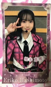 橋本恵理子　カラコンウインク　 メーカー特典　スマホサイズセルフィーステッカー　AKB48 硬質ケース付き　