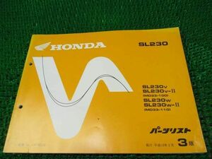 SL230 パーツリスト 3版 MD33 ○G419！ホンダ