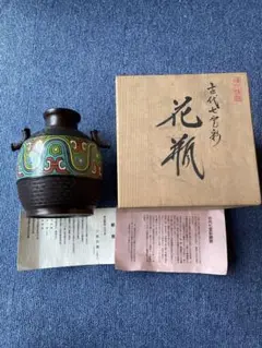 古代七宝彩銅器 花瓶 武寛