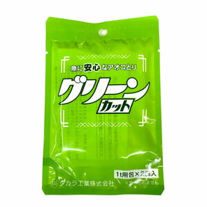 送料無料　タカラ工業　グリーンカット2t用　（1t用×２包入）