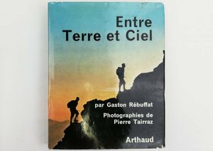 ●ガストン・レビュファ／『Entre Terre et Ciel（天と地の間に）』 Arthaud 発行・1969年・フランス語