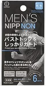 KOKUBO メンズニップノン 6セット ニップルシール (乳首対策/摩擦防止/透けにくい肌色タイプ/携帯に便利なケース付/