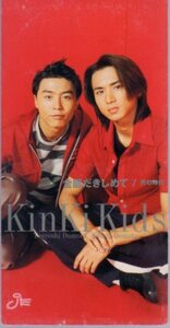 ◆8cmCDS◆KinKi Kids/全部だきしめて/青の時代/初回盤 赤ジャケ