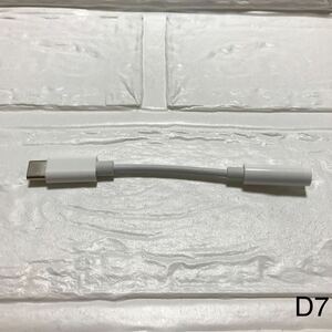 iPhone イヤホン 変換アダプタ Lightning Apple ケーブル　cable イヤホンジャック