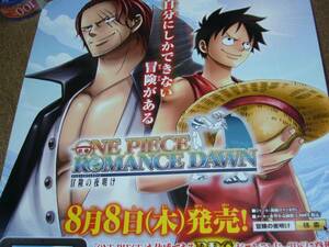 B2大 ポスター ONE PIECE ワンピース冒険の夜明　ロマンスドーン ダウン