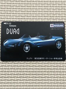 【未使用】テレホンカード　NISSAN デュアド　第29回東京モーターショー参考出品車　DUAD