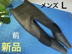 確認用　新品ウェットスーツ　パンツ5ミリ