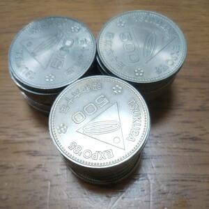【記念硬貨】 30枚 390g　昭和60年 国際科学技術博覧会記念 500円白銅貨幣