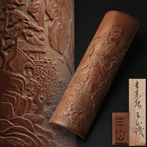 ER802 【去来庵 三山 作】竹茶合・竹刻江亭訪友圖仙媒 縦15.2cm 重25g 共箱附・竹刻山水風景圖茶量 茶道具