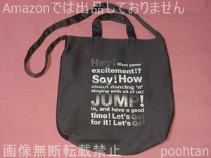 @Hey! Say! JUMP WINTER CONCERT 2009-2010 ショッピングバッグ