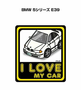 MKJP I LOVE MY CAR ステッカー 2枚入 BMW 5シリーズ E39 送料無料
