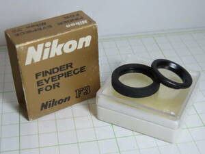 Nikon Finder Eyepiece for Nikon F3 etc ニコン アイピースレンズ