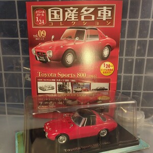 1/24 国産名車コレクション トヨタ スポーツ 800 1965