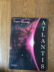 ★☆★ 【高等学校 教科書】ＡＴＬＡＮＴＩＳ＜English ExpressionⅠ＞USED　★☆★