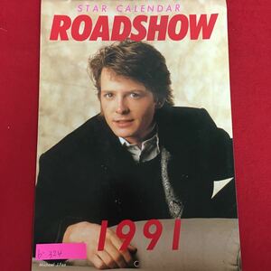 b-324※5/ROADSHOW/1991カレンダー/ブルース・ウィリス/ジョナサン・キー/メグ・ライアン/ジャッキー・チェン/グロリア・イップ