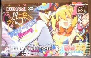 麻雀ファイトガール　トイトイ e-amusement pass eパス　キャンペーン