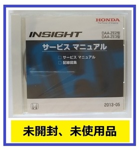 インサイト　(DAA-ZE2, DAA-ZE3型)　サービスマニュアル　2013-05　CD-ROM　未開封品　INSIGHT　管理№A046