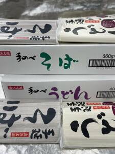 即決価格送料無料（本州・四国のみ）手延そば　うどん　奥浜名湖　いなさの郷　各10袋づつ20袋（1ケース）賞味期限2025年3月