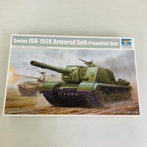 【未組立】05591 1/35 ソビエト軍JSU-152K重自走砲トランぺッター TRUMPETER トランペッター 