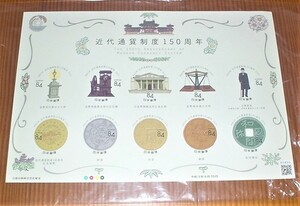 近代化通貨制度１５０周年　記念切手　１シート　８４円X１０枚　未使用品